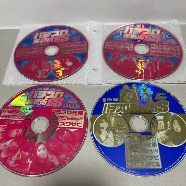 パチスロ実戦術SS DVDのみ4枚セット 雑誌無し