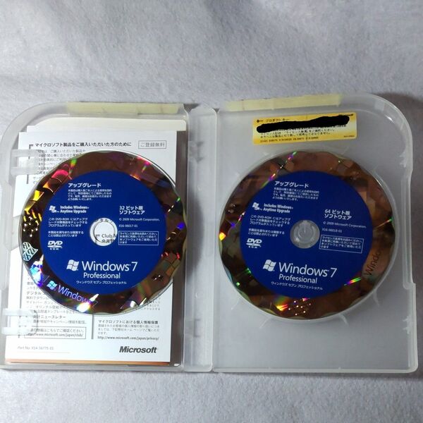 Windows 7 Professional 32bit/64bit 2枚セット