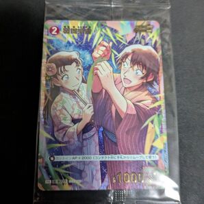 コナンカード 羽田秀吉 チャレンジ戦 プロモ