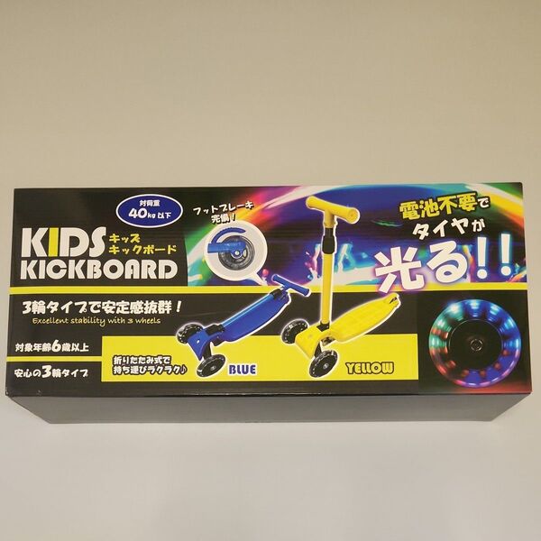 キッズ キックボード