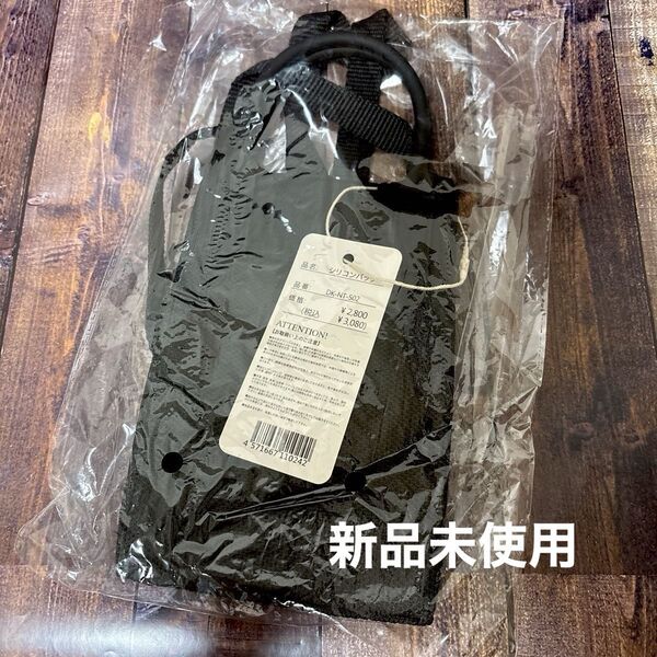 新品未使用★シリコンバッグDK-NT-502 ブラック スマホショルダー サコッシュ ショルダーバッグ