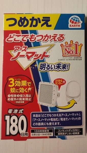 アースノーマット 電池式 180日用 つめかえ 防 蚊 用