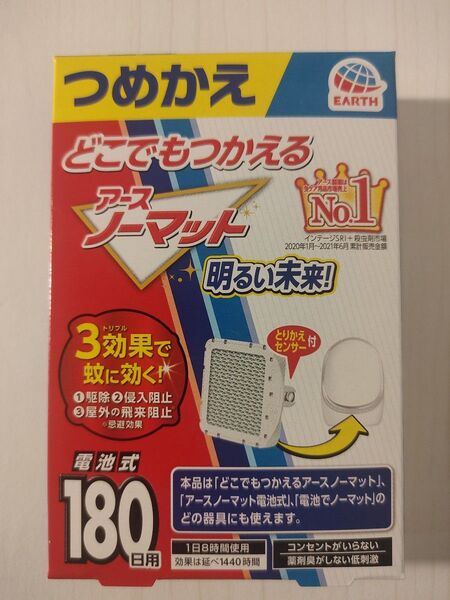 アースノーマット 電池式 180日用 つめかえ 防 蚊 用
