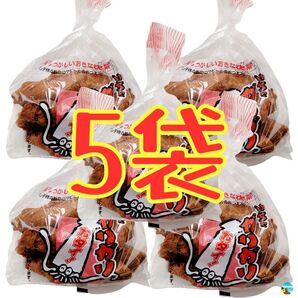 沖縄【いちゃがりがり 5袋 セット】お菓子 詰め合わせ 駄菓子 珍味 おやつ おつまみ お土産