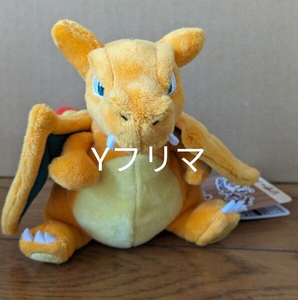 ポケモンfit リザードン ぬいぐるみ 旧タグ