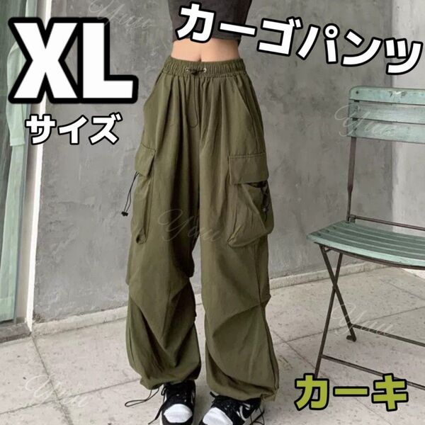 カーゴパンツ ワイドパンツ ミリタリーパンツ ストリート カジュアル XLサイズ カーキ