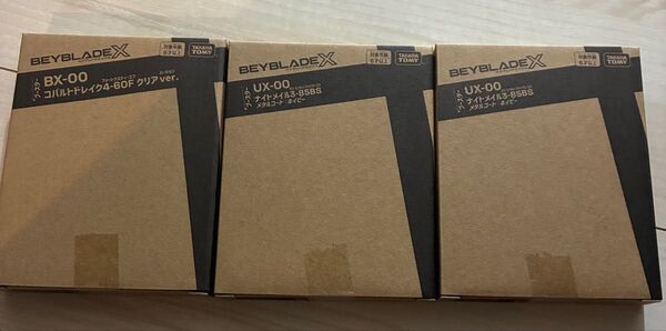 新品未使用 ベイブレードX コバルトドレイク クリアver BX-00 ナイトメイル 3-85BS メタルコート ネイビー
