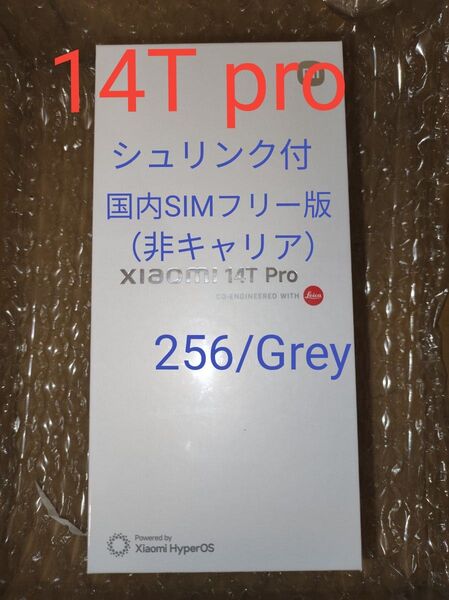 Xiaomi 14T Pro SIMフリー シュリンク付 チタングレー