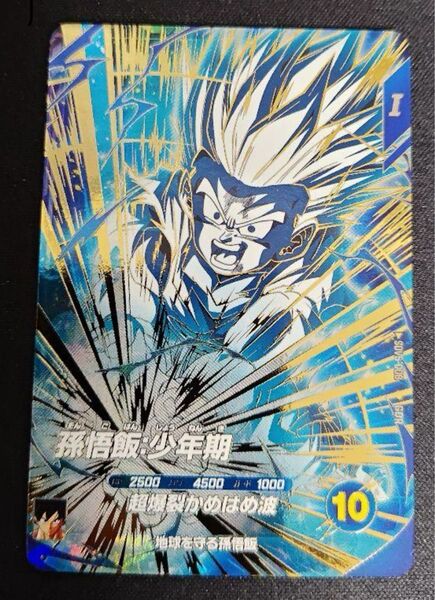 ドラゴンボール スーパーダイバーズ SDV5-008 孫悟飯少年期
