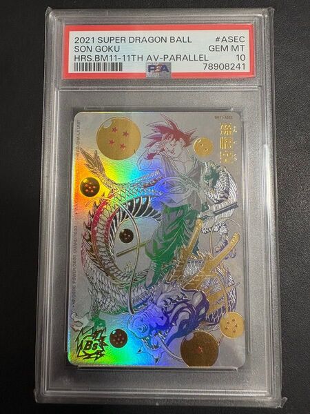 スーパードラゴンボールヒーローズ PSA10 鑑定品 bm11-asec p 孫悟空