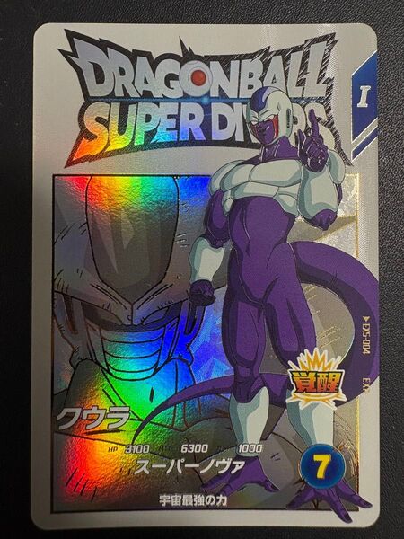 クウラ EXR 環境カード ドラゴンボール スーパーダイバーズ ex5-004 即購入可能