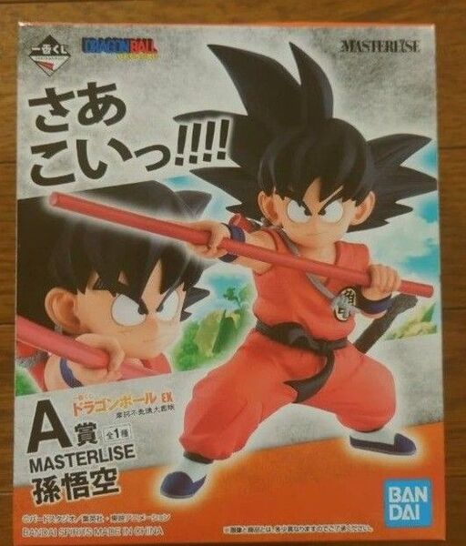 一番くじ ドラゴンボール A賞 MASTERLISE 摩訶不思議大冒険 孫悟空