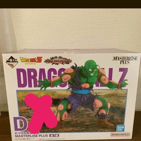 一番くじ ドラゴンボール VSオムニバスアメイジング D賞 ピッコロ&孫悟飯 MASTERLISE PLUS ピッコロだけ