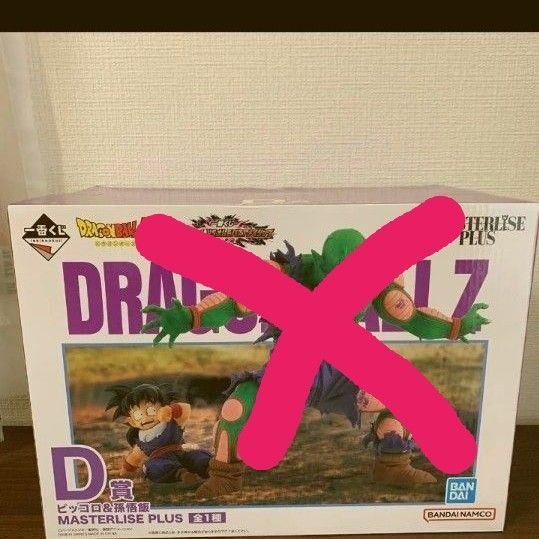 一番くじ ドラゴンボール VSオムニバスアメイジング D賞 ピッコロ&孫悟飯 MASTERLISE PLUS 孫悟飯だけ