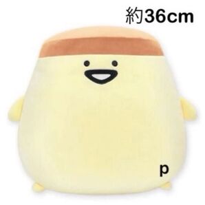 お文具といっしょ ぬいぐるみXL プレミアムDX プリンさん