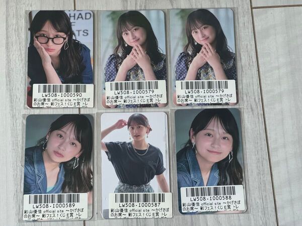 影フェス!くじE賞 トレーディングカード 影山優佳