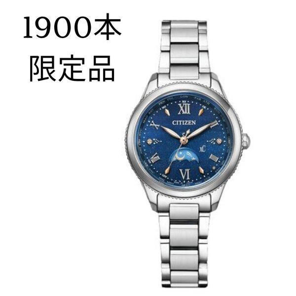 【1900本限定】シチズン ディアコレクション クロスシー xC 腕時計 レディース