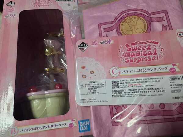 おジャ魔女どれみ 一番くじ B賞 C賞