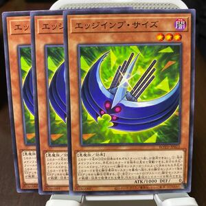 遊戯王 ノーマル　3枚　エッジインプ・サイズ