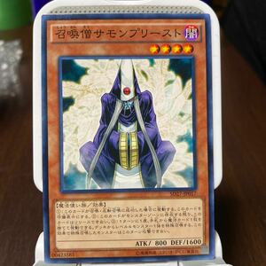 遊戯王 ノーマル　1枚　召喚僧サモンプリースト