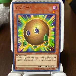 遊戯王 ノーマル　1枚　クリボール