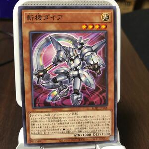 遊戯王 ノーマル　1枚　斬機ダイア