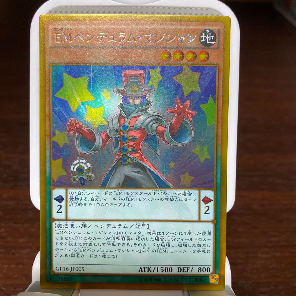 在庫有 VP14-JPA01 遊戯王 3枚 EMペンデュラム・マジシャン