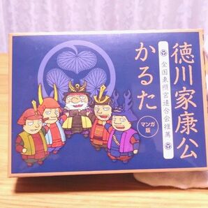 全国東照宮連合会推薦 徳川家康公かるた マンガ版
