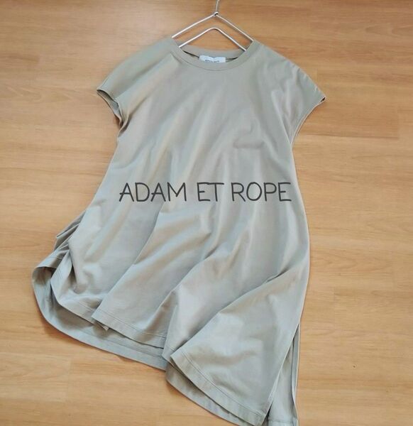 ADAM ET ROPE アダムエロペ アシンメトリー フレンチスリーブ チュニック カットソー ベージュ
