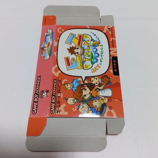 GBA EZ-TALK 初級編3 箱のみ