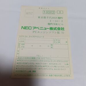 PCE クイズアペニュー Ⅱ ハガキのみ