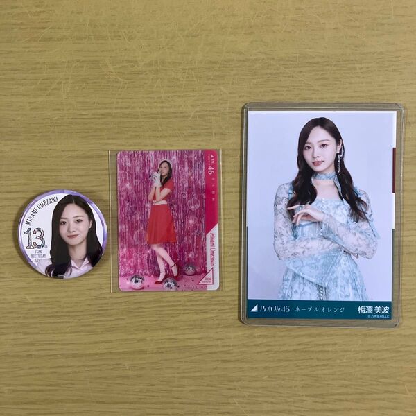 乃木坂46 梅澤美波 セットB賞 モバカromanticretroiDOL 13バスラ缶バッジ ネーブルオレンジ生写真