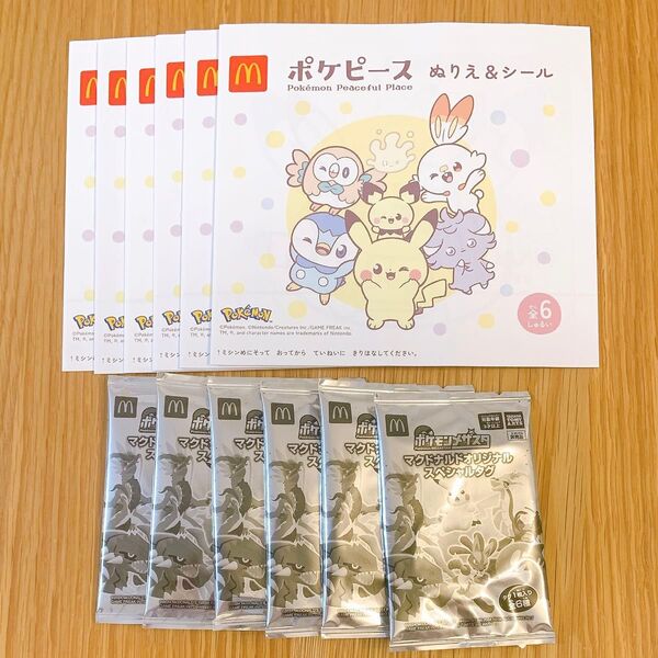 ポケモン メザスタ マクドナルド オリジナル スペシャルタグ 2024 未開封品6点 ポケピース ぬりえ&シール ぬりえ シール