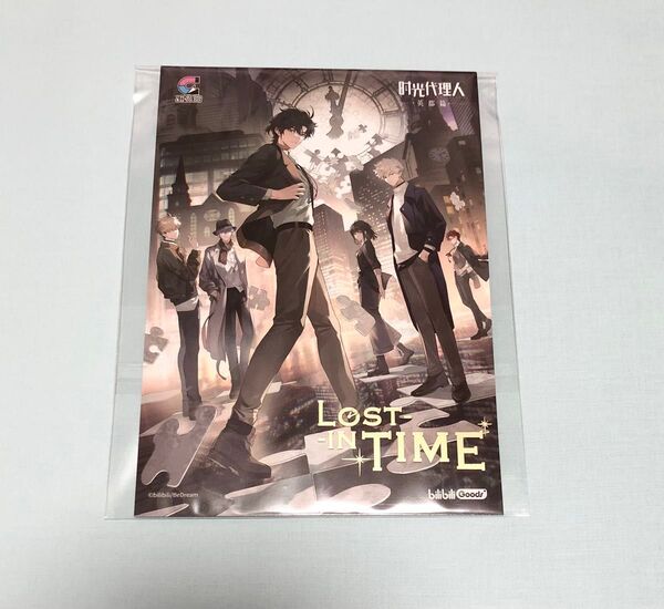 時光代理人 磁力賞 LOST IN TIME ポストカード 特典 英都編