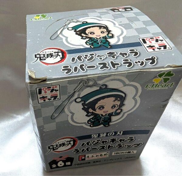 鬼滅の刃 ラバーストラップ えふぉるめ パジャキャラ 1BOX 新品未開封
