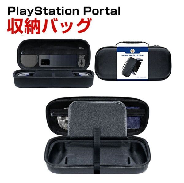 SONY プレイステーションポータブル ケース 耐衝撃 カバー 専用 保護 持ち手付き ハード 収納バッグ 軽量 便利 実用