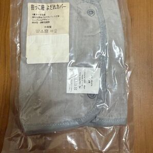 抱っこ紐 よだれカバー 3点セット グレー 6重ガーゼ
