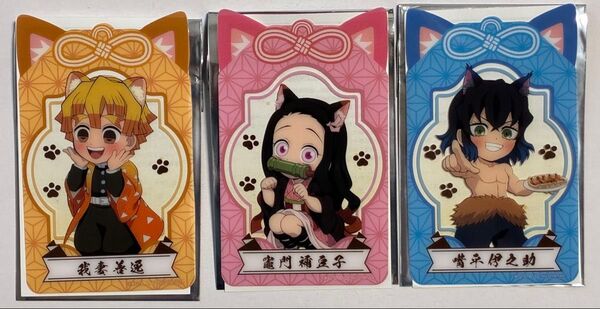 鬼滅の刃 漆ノ章 in ナムコ 限定 我妻善逸 竈門禰豆子 嘴平伊之助
