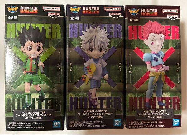 HUNTER×HUNTER ワールドコレクタブルフィギュア ハンター試験 ゴン キルア ヒソカ 3種