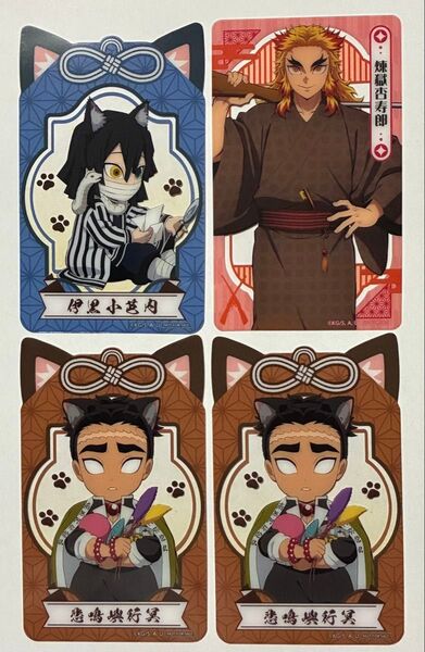 鬼滅の刃 漆ノ章 in ナムコ限定 煉獄杏寿郎 悲鳴嶼行冥 伊黒小芭内