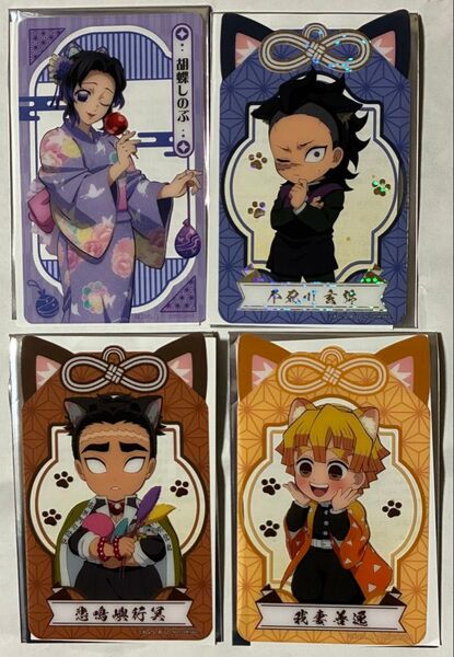 鬼滅の刃 namco 漆ノ章 in ナムコ 限定 クリアカード 我妻善逸 胡蝶しのぶ 不死川玄弥 悲鳴嶼行冥 4種セット