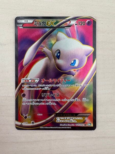 ミュウEX SR BW5 051/050 リューズブラスト 1ED