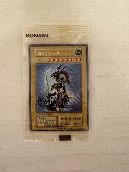 遊戯王カード カオス・ソルジャー ウルトラレア 新品 未開封
