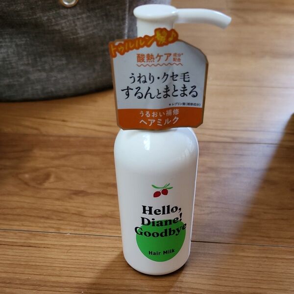 ハローダイアン グッパイ うるおい補修ヘアミルク