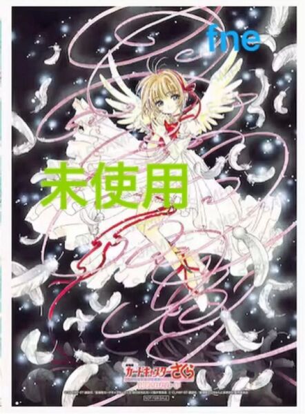 劇場版 カードキャプターさくら 入場者特典 イラストカード