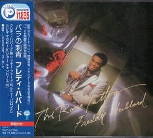 ■□Freddie Hubbard:フレディー・ハバード/バラの刺青□■