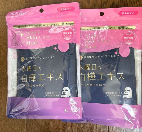 肌美精 薬用水曜日のナイトスキンケアマスク(医薬部外品)3枚入×2