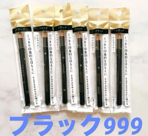 インテグレートグレイシィ アイライナーペンシル ブラック999