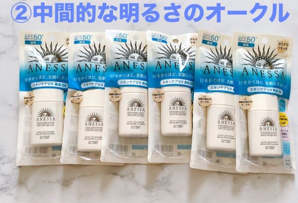 アネッサ パーフェクトUV スキンケアBB ファンデーションa②中間的な明るさのオークル