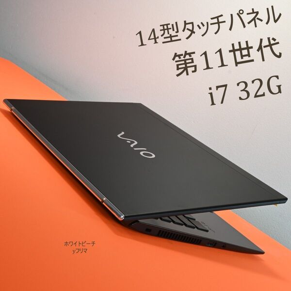 極美品 Vaio pro PK i7_32G_1TB 14型 タッチパネル 新品スクリーン sx14 vjs14 vjpk